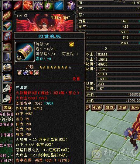 119明教5338属性 细节打造，高命中面板，随时打造就47玩血，工作出差无法继续升级了； 红晶石马上合出来6级。