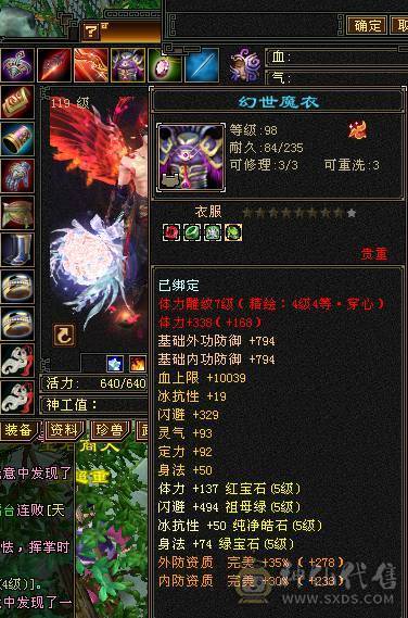 119明教5338属性 细节打造，高命中面板，随时打造就47玩血，工作出差无法继续升级了； 红晶石马上合出来6级。