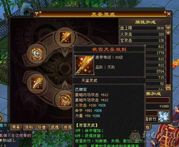 119明教5338属性 细节打造，高命中面板，随时打造就47玩血，工作出差无法继续升级了； 红晶石马上合出来6级。