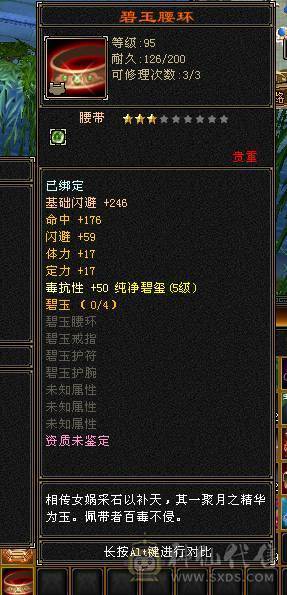 119明教5338属性 细节打造，高命中面板，随时打造就47玩血，工作出差无法继续升级了； 红晶石马上合出来6级。
