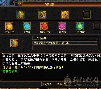 119明教5338属性 细节打造，高命中面板，随时打造就47玩血，工作出差无法继续升级了； 红晶石马上合出来6级。