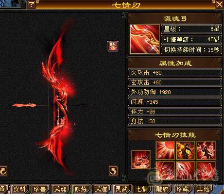 119明教5338属性 细节打造，高命中面板，随时打造就47玩血，工作出差无法继续升级了； 红晶石马上合出来6级。