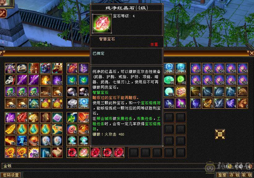 119明教5338属性 细节打造，高命中面板，随时打造就47玩血，工作出差无法继续升级了； 红晶石马上合出来6级。