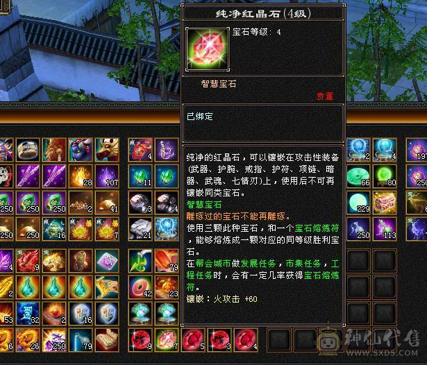 119明教5338属性 细节打造，高命中面板，随时打造就47玩血，工作出差无法继续升级了； 红晶石马上合出来6级。