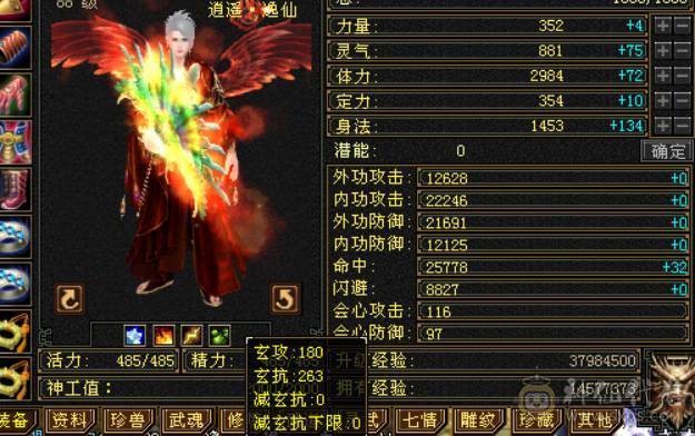 88级精品卡级号 极限4级号 单挑任意同级号 漂亮稀有时装 带打架宝宝 总属性3500 到手玩 不用投资