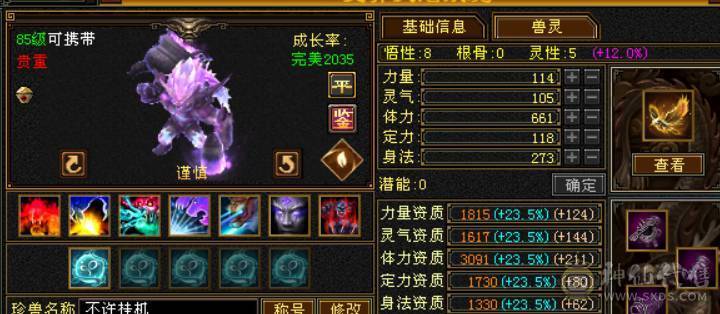 88级精品卡级号 极限4级号 单挑任意同级号 漂亮稀有时装 带打架宝宝 总属性3500 到手玩 不用投资