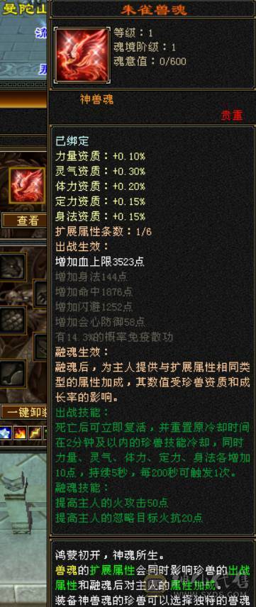 88级精品卡级号 极限4级号 单挑任意同级号 漂亮稀有时装 带打架宝宝 总属性3500 到手玩 不用投资