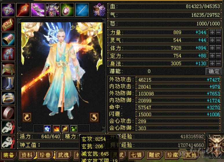 七级四修少林 天龙 武当 曼陀随意转换