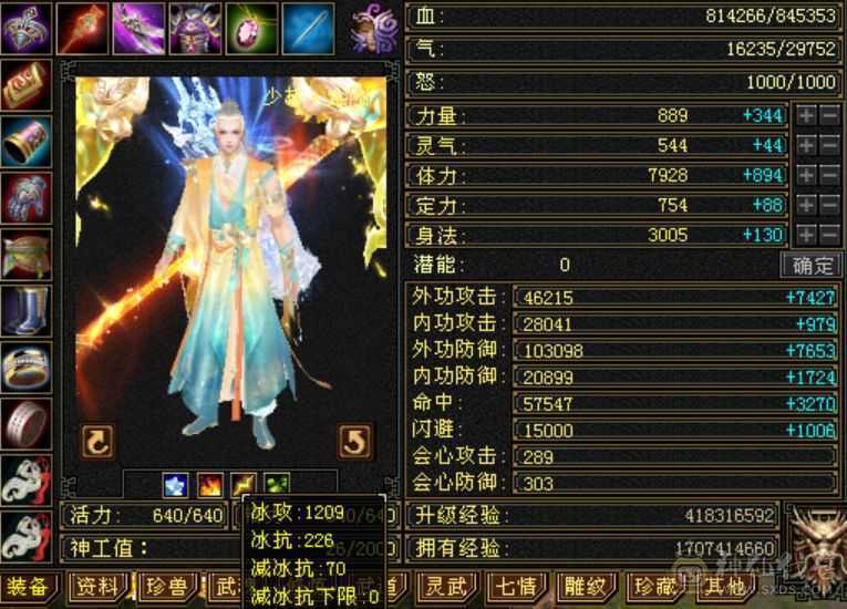 七级四修少林 天龙 武当 曼陀随意转换