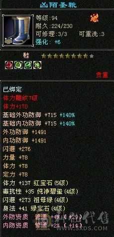 副本无压力。五体五属天山