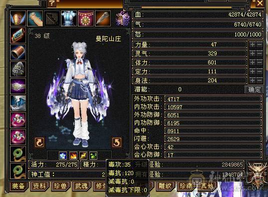美女曼陀，內功1万加打人疼