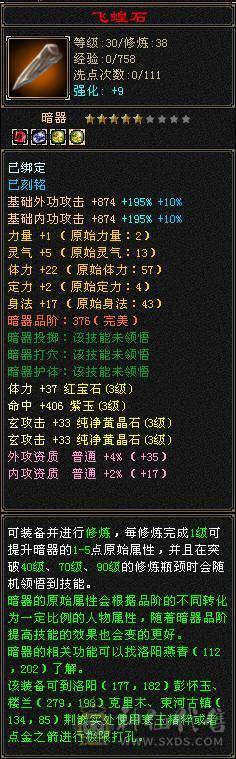 美女曼陀，內功1万加打人疼