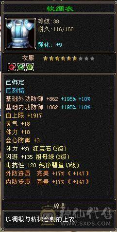 美女曼陀，內功1万加打人疼