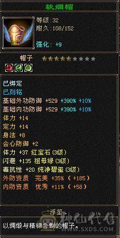 美女曼陀，內功1万加打人疼