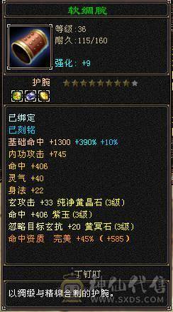 美女曼陀，內功1万加打人疼