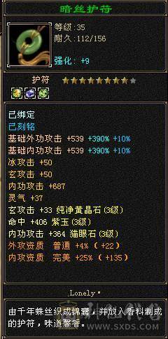 美女曼陀，內功1万加打人疼