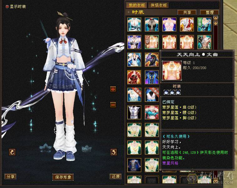 美女曼陀，內功1万加打人疼
