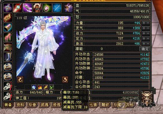 《晴天推荐》极限3修6神暴力星宿，极品饰品