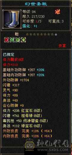 《晴天推荐》极限3修6神暴力星宿，极品饰品
