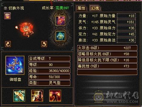 卡级一手小号，897大完美武魂