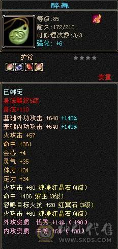卡级一手小号，897大完美武魂