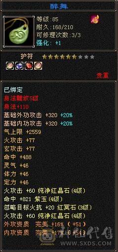 卡级一手小号，897大完美武魂
