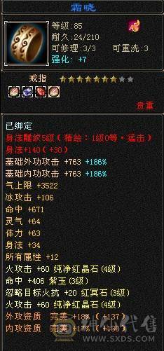 卡级一手小号，897大完美武魂