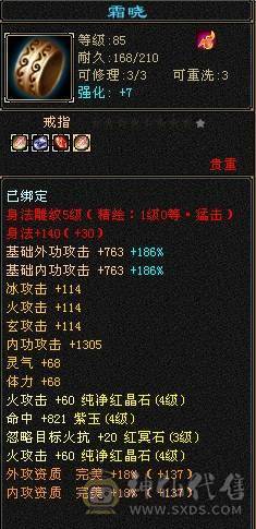 卡级一手小号，897大完美武魂