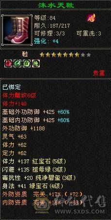 卡级一手小号，897大完美武魂
