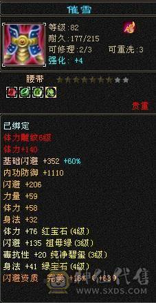 卡级一手小号，897大完美武魂