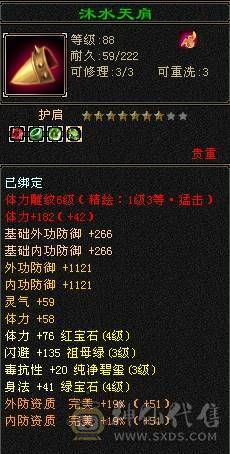 卡级一手小号，897大完美武魂