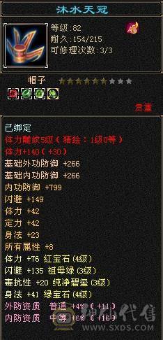 卡级一手小号，897大完美武魂