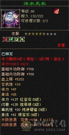 卡级一手小号，897大完美武魂