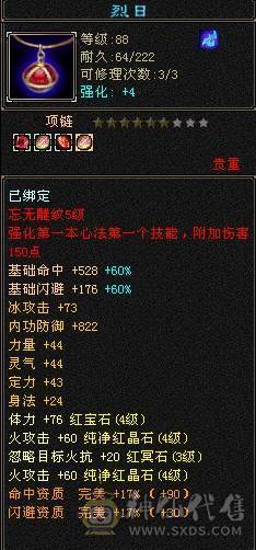 卡级一手小号，897大完美武魂