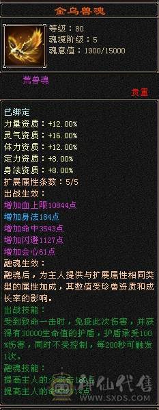 卡级一手小号，897大完美武魂
