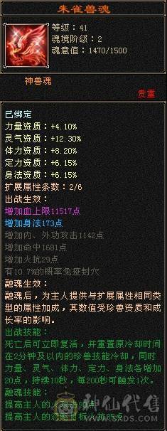 卡级一手小号，897大完美武魂