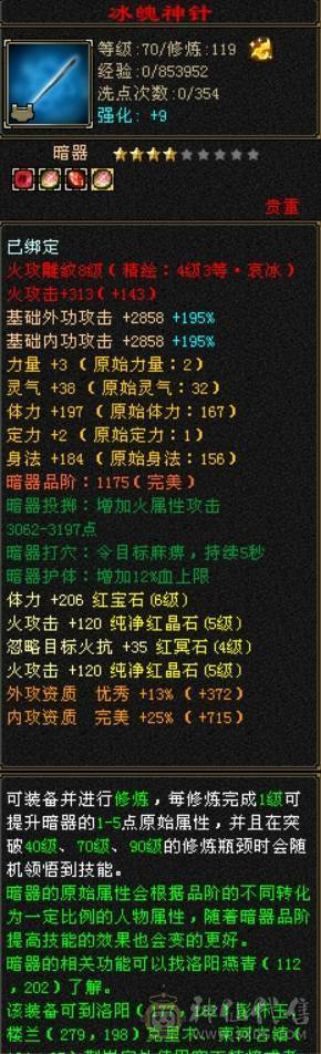 满5带6，几个8雕，5800+属，带2只双十，神兽魂8600点了