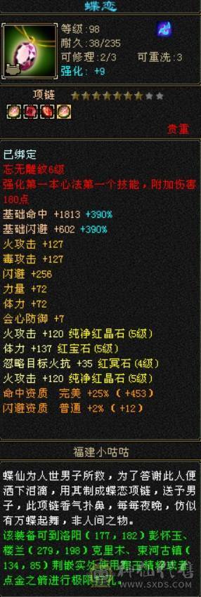 满5带6，几个8雕，5800+属，带2只双十，神兽魂8600点了