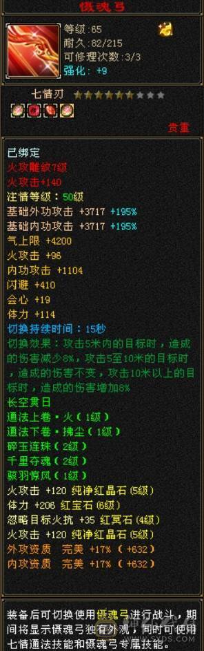 满5带6，几个8雕，5800+属，带2只双十，神兽魂8600点了