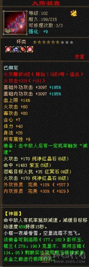 满5带6，几个8雕，5800+属，带2只双十，神兽魂8600点了