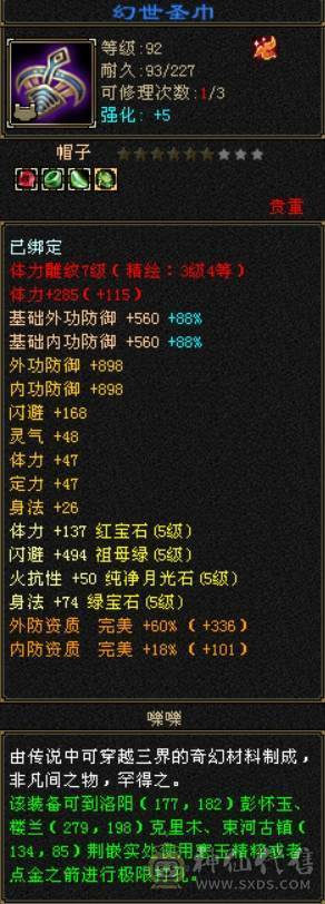 满5带6，几个8雕，5800+属，带2只双十，神兽魂8600点了
