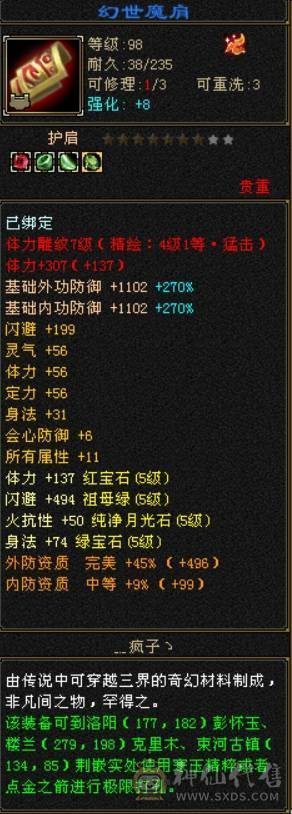满5带6，几个8雕，5800+属，带2只双十，神兽魂8600点了