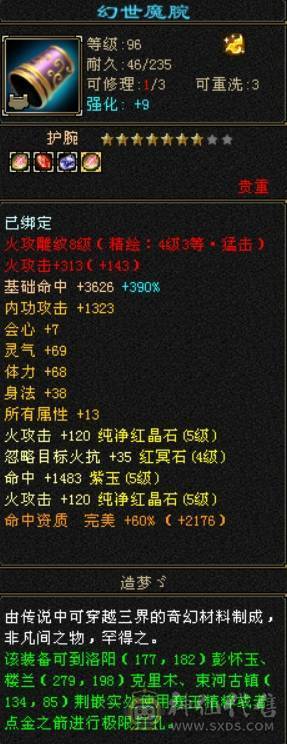 满5带6，几个8雕，5800+属，带2只双十，神兽魂8600点了
