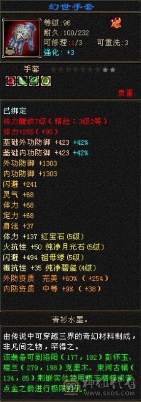 满5带6，几个8雕，5800+属，带2只双十，神兽魂8600点了