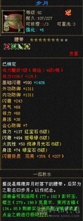 满5带6，几个8雕，5800+属，带2只双十，神兽魂8600点了
