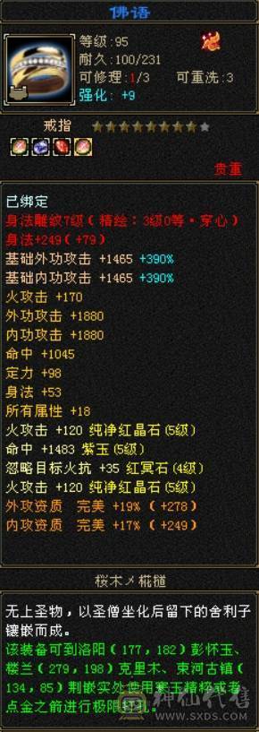 满5带6，几个8雕，5800+属，带2只双十，神兽魂8600点了