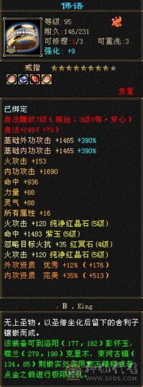 满5带6，几个8雕，5800+属，带2只双十，神兽魂8600点了