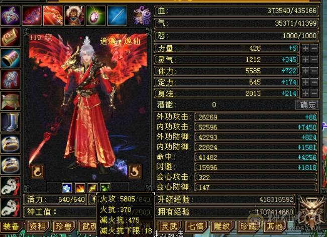 满5带6，几个8雕，5800+属，带2只双十，神兽魂8600点了