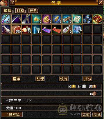 没时间玩了，来有缘人，望善待~~