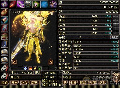 『夺命•推荐』顶级极限7级-冰火玄-无敌丹-争霸赛4强-三修少林 可转天龙 峨眉 曼陀 副属性-火870 冰884 毒505 减玄抗871 下限19 玄抗598 火抗636 毒抗1003 冰抗134 